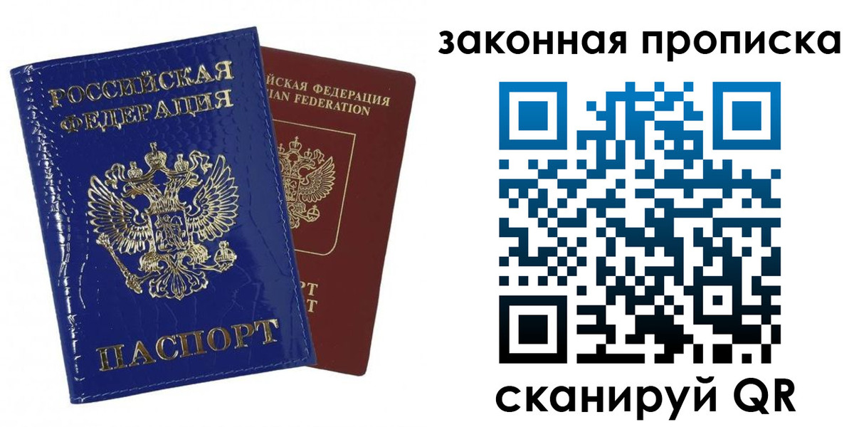прописка для военкомата в Лермонтове