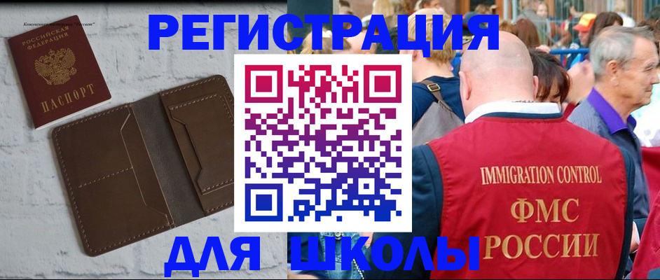 прописка от собственника в Лермонтове